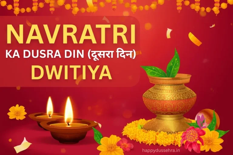 🌼 Navratri Ka Dusra Din (Dwitiya) 2025: 🙏 Maa Brahmacharini Puja Vidhi & Dussehra Mahatva