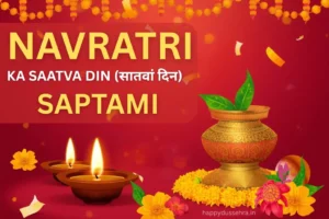 🌼 Navratri Ka Saatva Din (Saptami) 2025: 🙏 Maa Kalaratri Puja Vidhi & Dussehra Mahatva